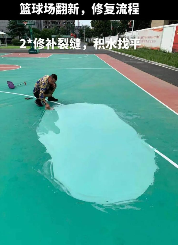 头屯河硅 PU 球场(篮球场 / 羽毛球场) 局部维修(破损<30%)